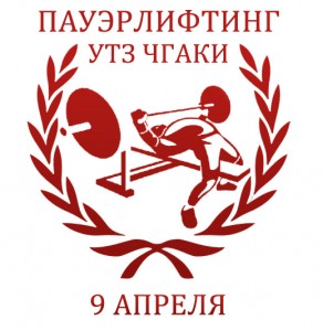 logo_utz_power